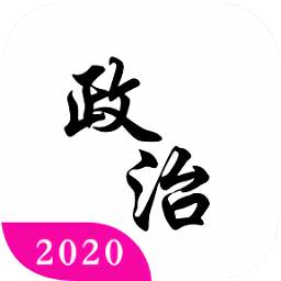 2021考研政治真题