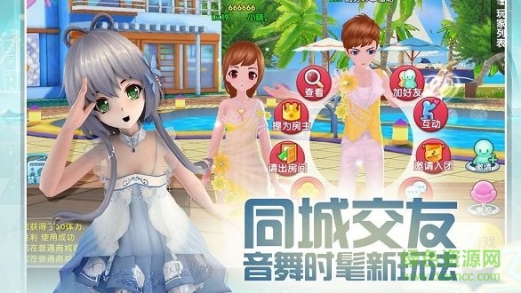 恋舞时代 v2.0.1129 安卓版0