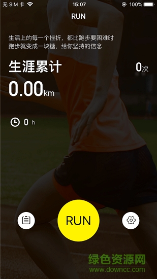 熊猫跑步软件 v2.3.0.1 安卓版0