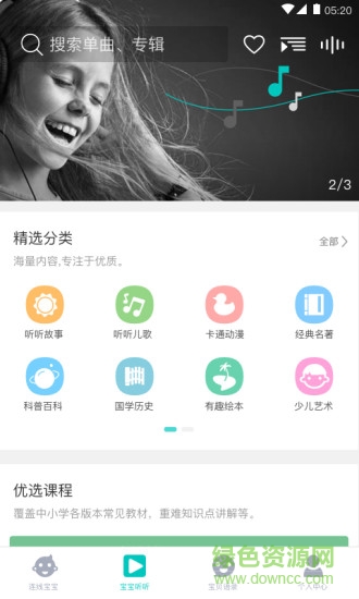 智能机器人app v1.3.2 安卓版1