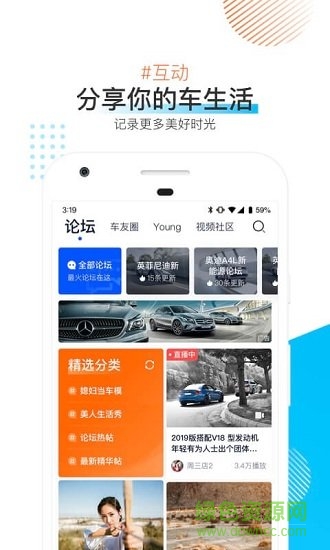 車旅地帶 v1.0.0 安卓版 0