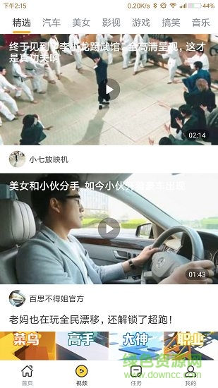 車主看看0