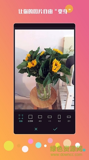 手机拍照美颜app v1.1.3 安卓版3