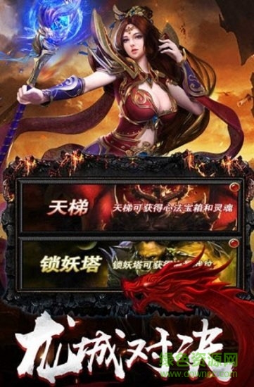 藍月裁決之龍城戰(zhàn)歌 v1.0.0 安卓版 0