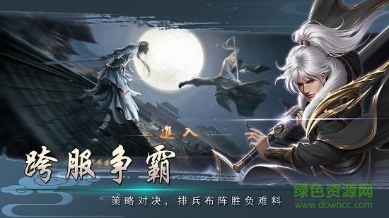 戰(zhàn)國(guó)帝姬手游 v1.0.43 安卓版 1