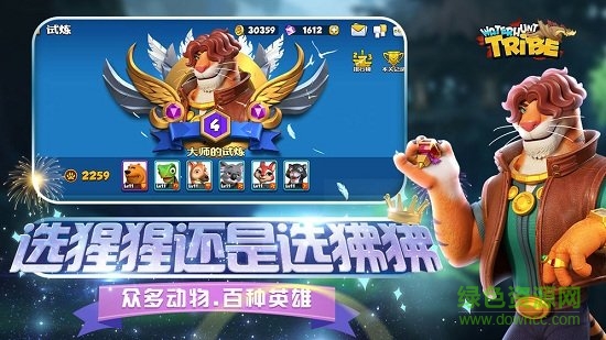 獵水部落無限金幣版 v1.0.0 安卓版 0