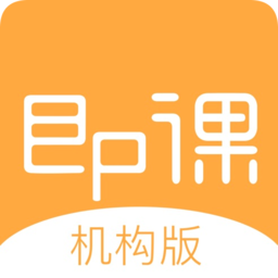 即课机构版app