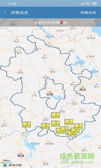 合肥天气预报软件 v1.2.9 安卓版0