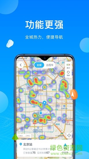 云谷出行司机端app v1.5.0 安卓版1