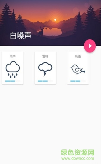 黑白噪聲 v1.0.9 安卓版 3