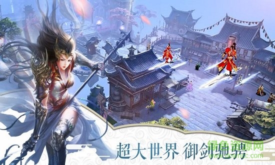 天下互娛萬(wàn)古仙緣手游 v4.3.0 安卓版 0