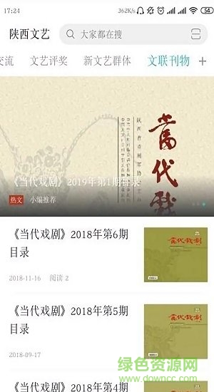 陕西文艺 v1.0.1 安卓版1