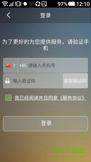 途途e约app