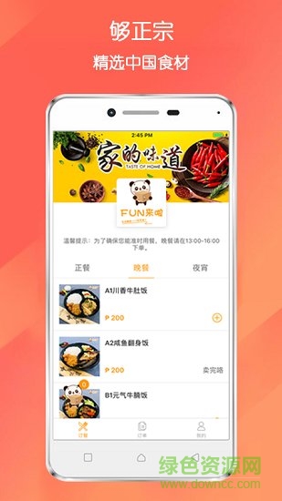 Fun來(lái)啦app