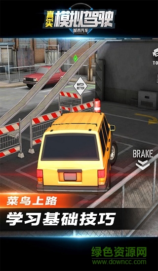 城市汽车真实模拟驾驶 v1.0.2 安卓版3