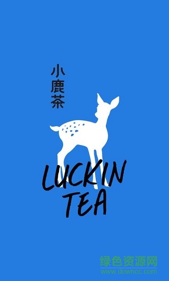 小鹿茶luckintea v2.2.9 安卓官方版0