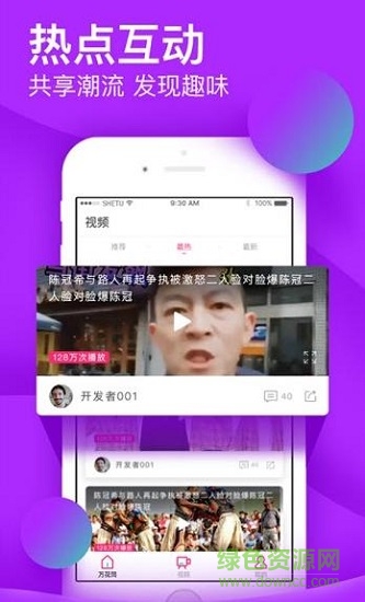 趣圈儿app下载