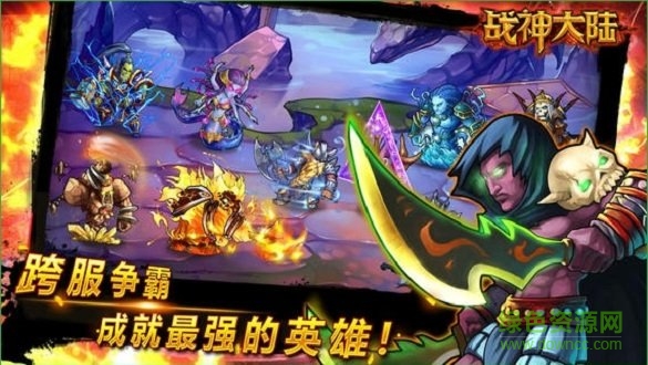 戰(zhàn)神大陸之魔獸內(nèi)購 v2.3.7 安卓無限金幣版 0