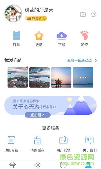 心天游(vr旅游) v1.0.0 安卓版0