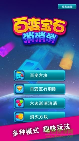 百變寶石消消消Jammes Block Puzzle0