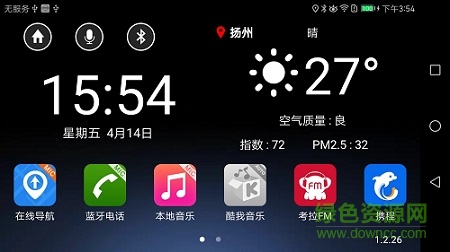 mobile app-kicks1.2.29(东风日产车载app) v1.2.29 安卓最新版3