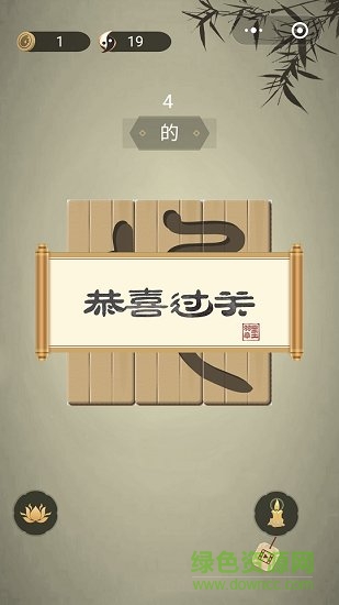 中华生僻字小游戏 v1.02.012 安卓最新版0