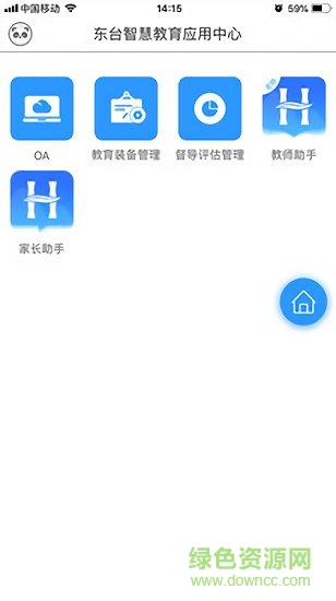 智教中心 v1.1.0 安卓版 1