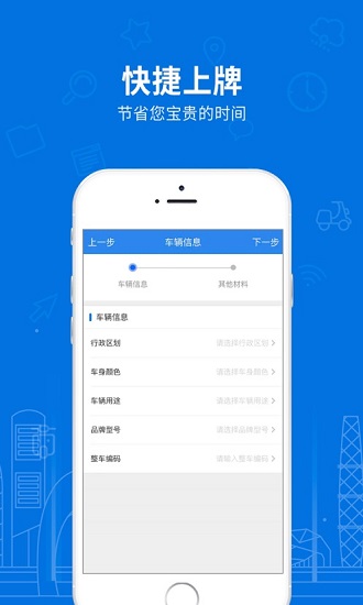 湖南省电动自行车登记系统 v1.0.8 安卓版3