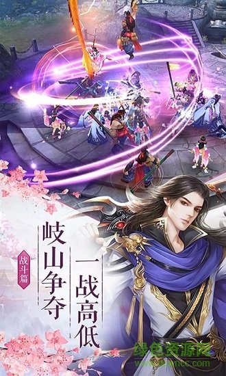 劍俠奇緣錄官方版 v1.0.0 安卓版 0