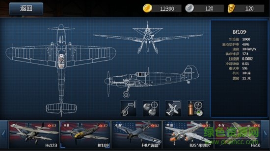 格斗戰(zhàn)機手機版 v2.1.6 安卓版 0