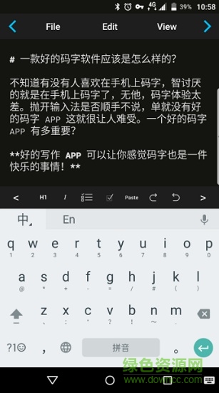 ia writer中文版 v1.3.8 安卓汉化版1