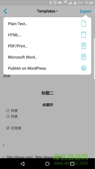 ia writer中文版 v1.3.8 安卓汉化版3