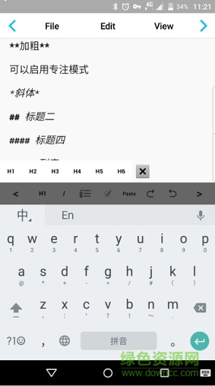 ia writer中文版 v1.3.8 安卓汉化版2