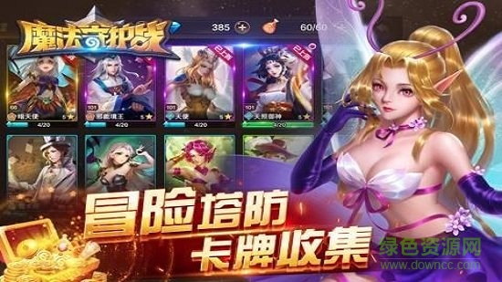 魔法守護戰(zhàn)內(nèi)購 v1.3.14 安卓無限鉆石版 1