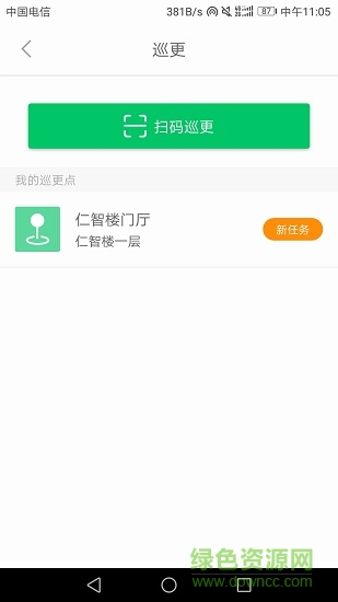 吴江智慧校园教职工版 v1.8.0 安卓版0