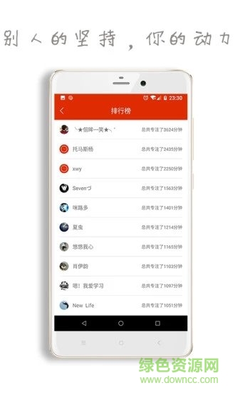 滴答番茄鐘 v1.3.0 安卓版 1