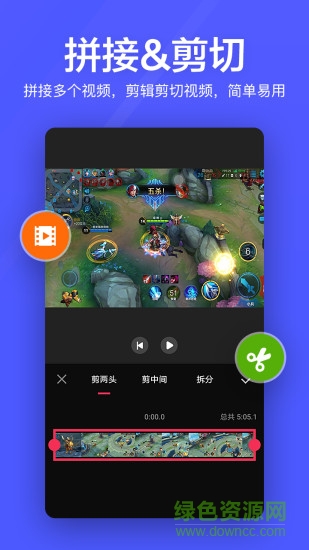 快云視頻剪輯 v1.221.46 安卓版 0