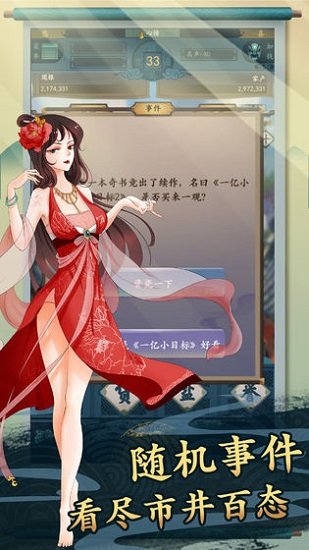 一亿小目标2九游版 v1.3.1 安卓版0