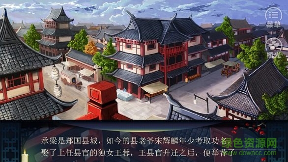 橙光游戲妾室養(yǎng)成 v3.1 安卓版 2