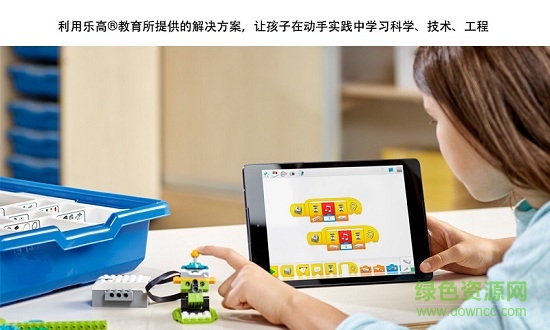 乐高教育wedo2.0编程软件app v1.10.169 手机版1