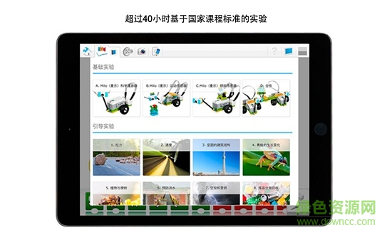 乐高教育wedo2.0编程软件app v1.10.169 手机版3