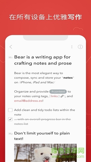 bear熊掌記app0