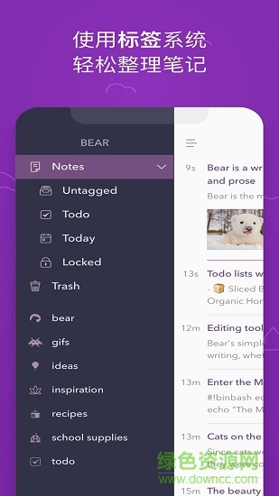 bear熊掌記app v4.2.5 安卓版 2