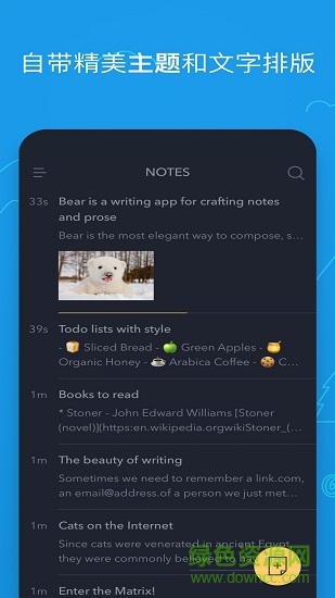 bear熊掌記app v4.2.5 安卓版 3