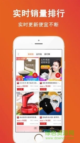 实惠鸭软件下载