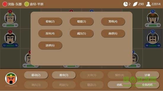 三國(guó)時(shí)代2單機(jī)正式版 v2.6.0 安卓版 0