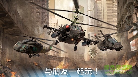 现代战争直升机 v0.0.5 安卓版0