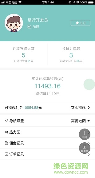 斑馬快跑河源出行3