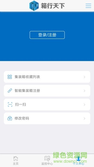 箱行天下 v2.0.5 安卓版2