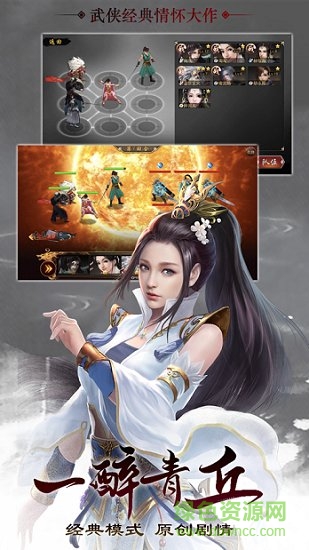 侠女问情 v1.0.0 安卓版0